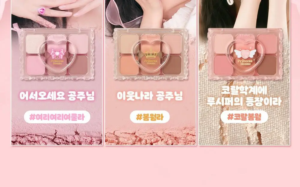 [NEW컬러] 에뛰드 마이 쁘띠 팔레트(단품/뛰드공주 기획) 7 colors 상세페이지 11